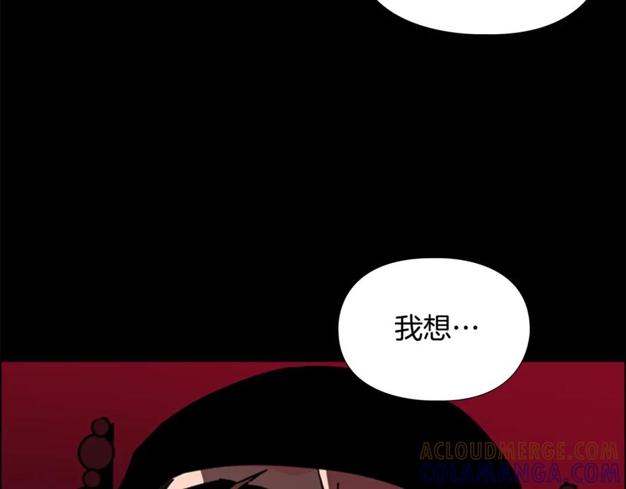 《逃婚郡主和她的影卫们》第61话 百官臣服皇后 第73页