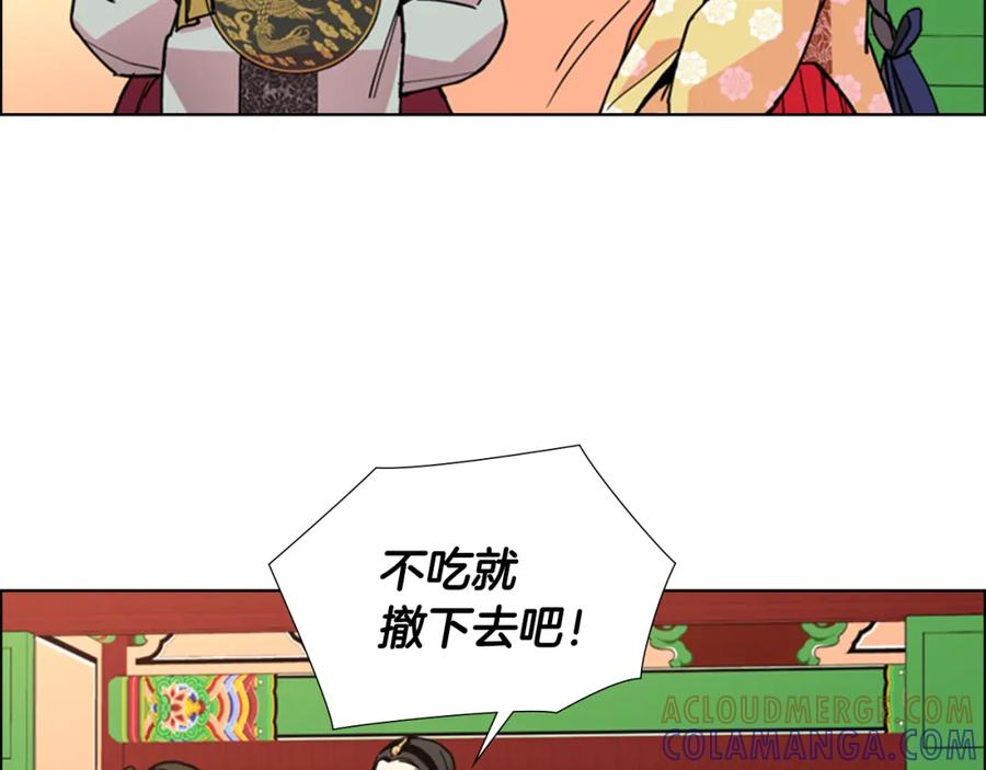 《逃婚郡主和她的影卫们》第61话 百官臣服皇后 第125页