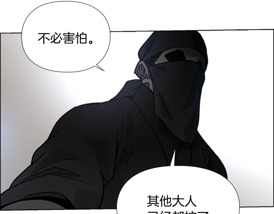 《逃婚郡主和她的影卫们》第61话 百官臣服皇后 第100页
