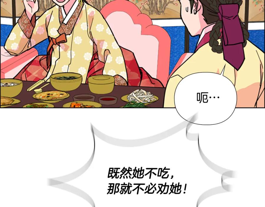《逃婚郡主和她的影卫们》第61话 百官臣服皇后 第120页