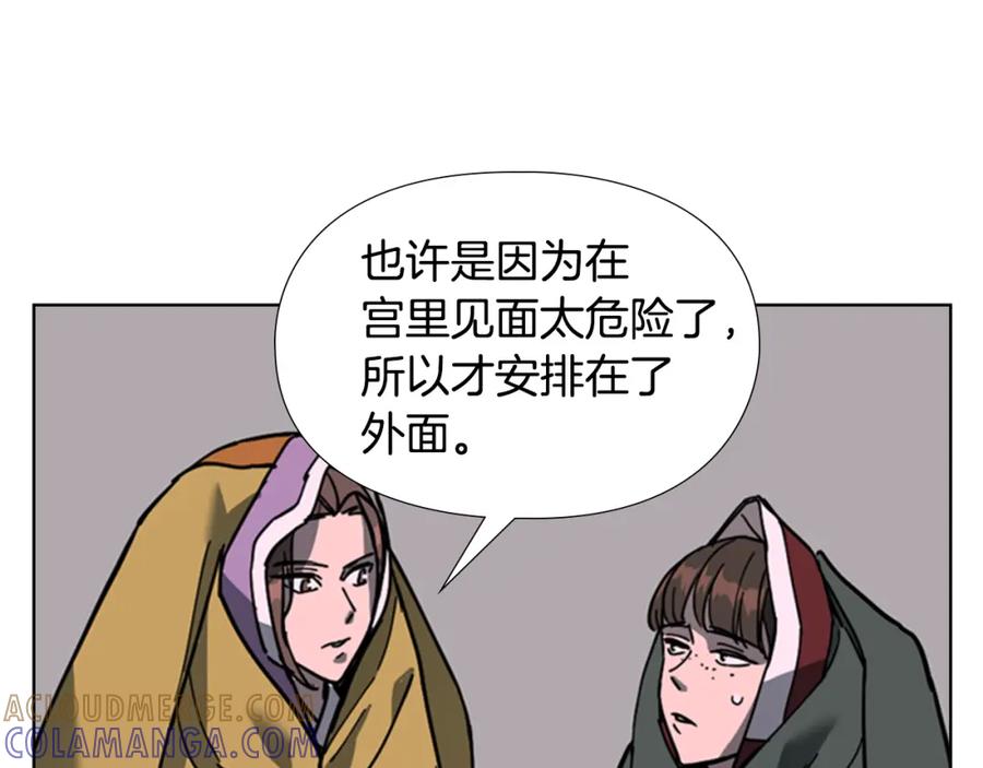 《逃婚郡主和她的影卫们》第61话 百官臣服皇后 第17页