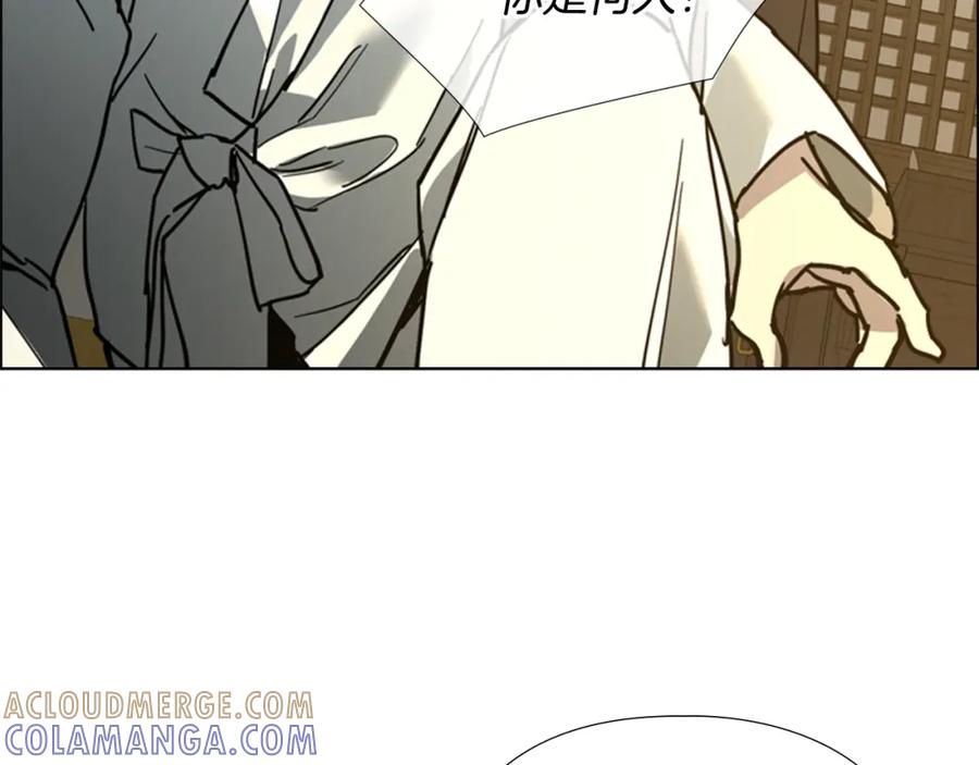 《逃婚郡主和她的影卫们》第61话 百官臣服皇后 第93页
