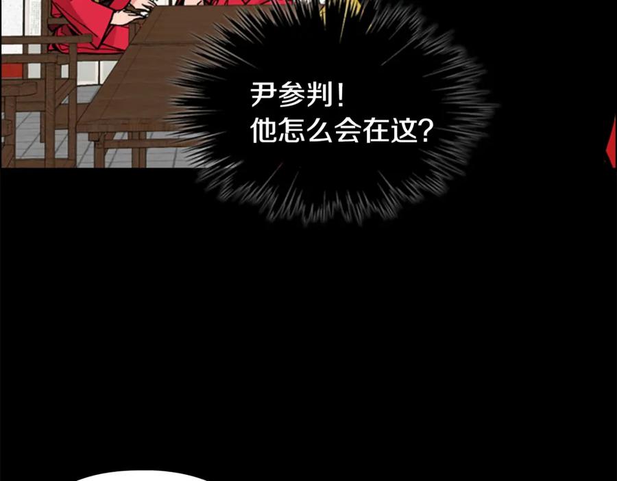 《逃婚郡主和她的影卫们》第61话 百官臣服皇后 第48页