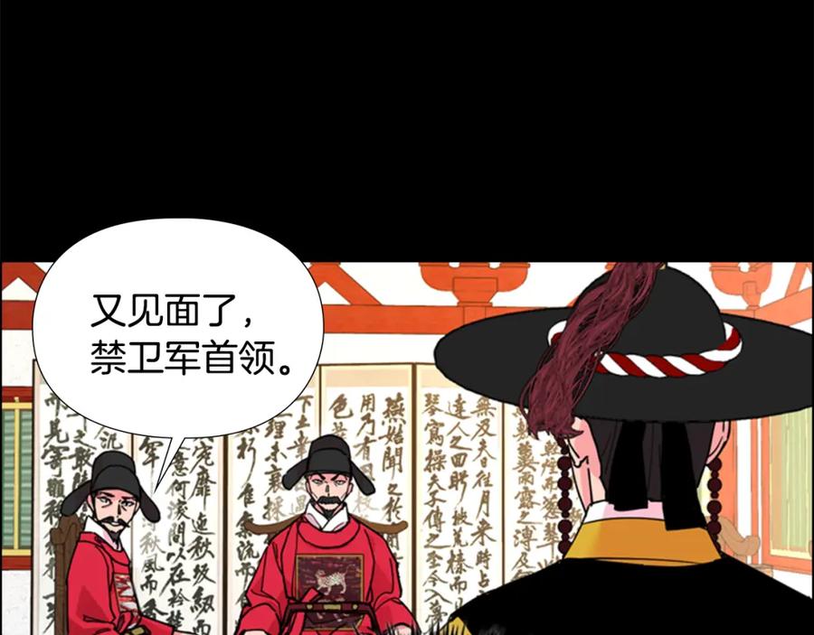 《逃婚郡主和她的影卫们》第61话 百官臣服皇后 第47页