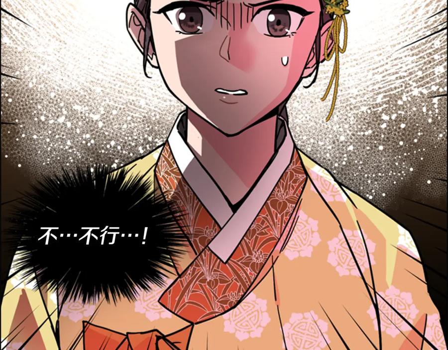 《逃婚郡主和她的影卫们》第61话 百官臣服皇后 第147页