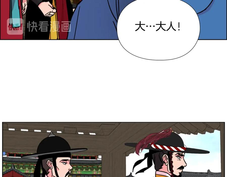 《逃婚郡主和她的影卫们》第62话 关押百姓 第73页