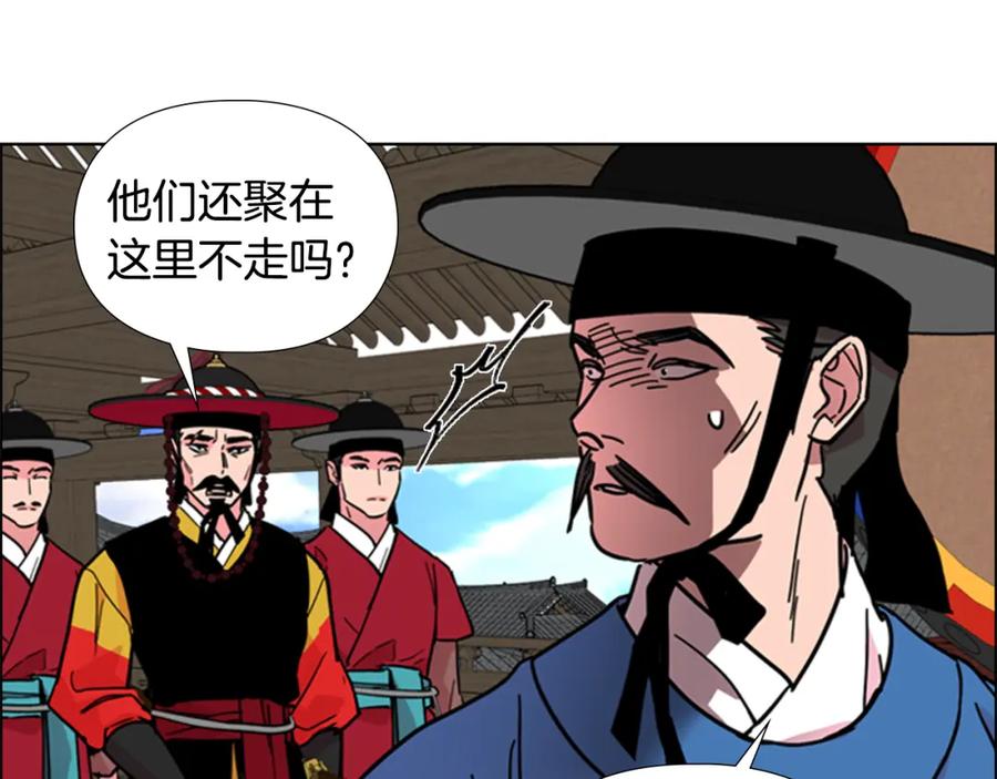 《逃婚郡主和她的影卫们》第62话 关押百姓 第72页
