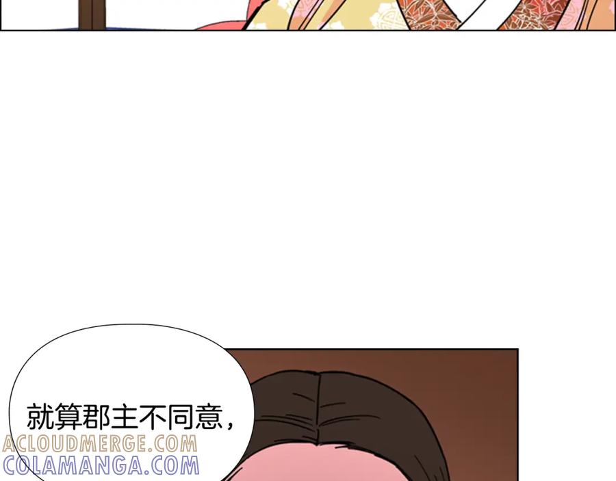 《逃婚郡主和她的影卫们》第62话 关押百姓 第118页
