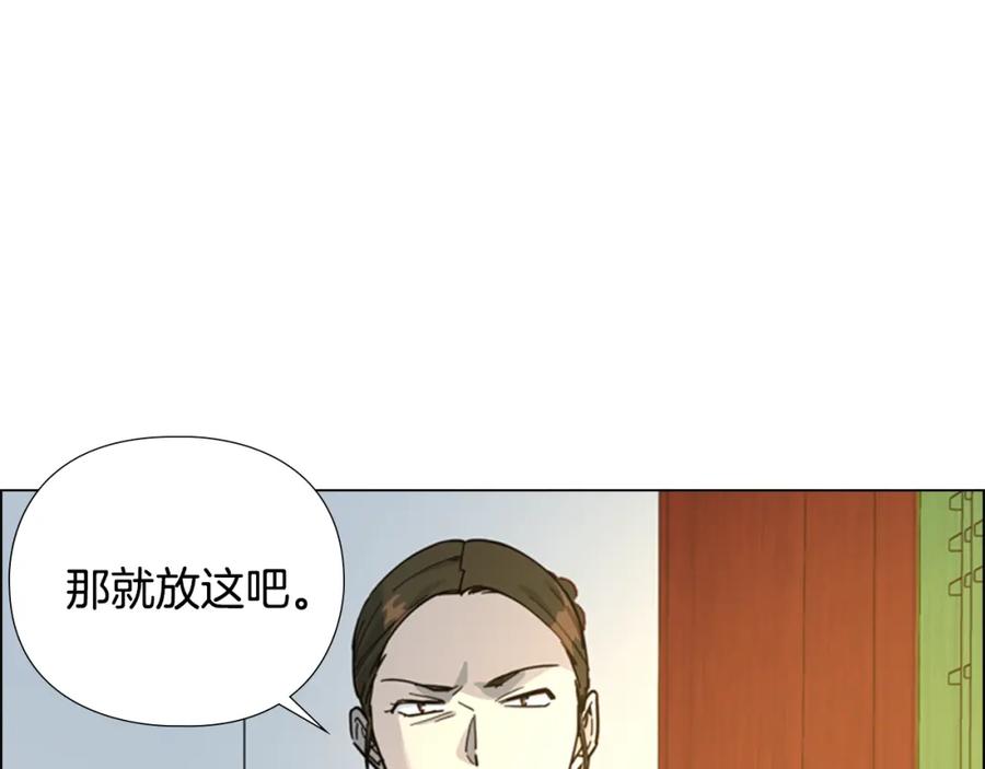 《逃婚郡主和她的影卫们》第62话 关押百姓 第22页