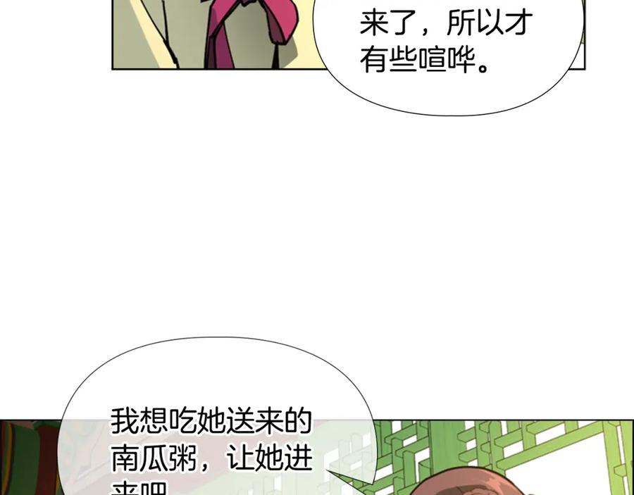 《逃婚郡主和她的影卫们》第62话 关押百姓 第30页