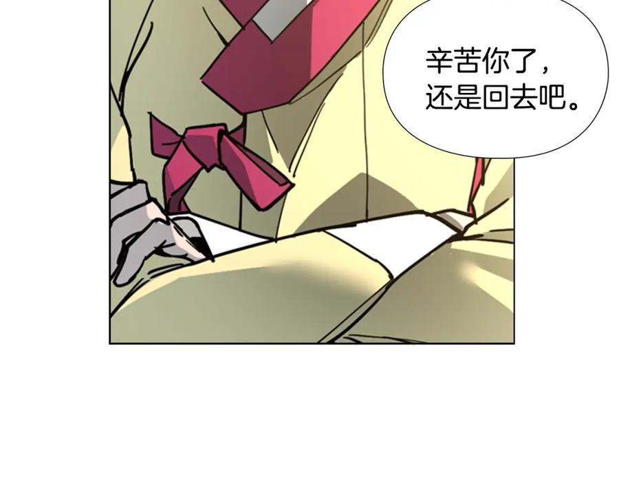 《逃婚郡主和她的影卫们》第62话 关押百姓 第19页