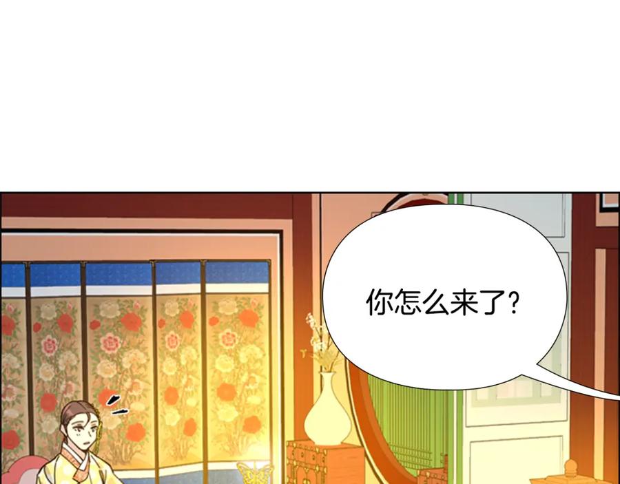 《逃婚郡主和她的影卫们》第62话 关押百姓 第14页