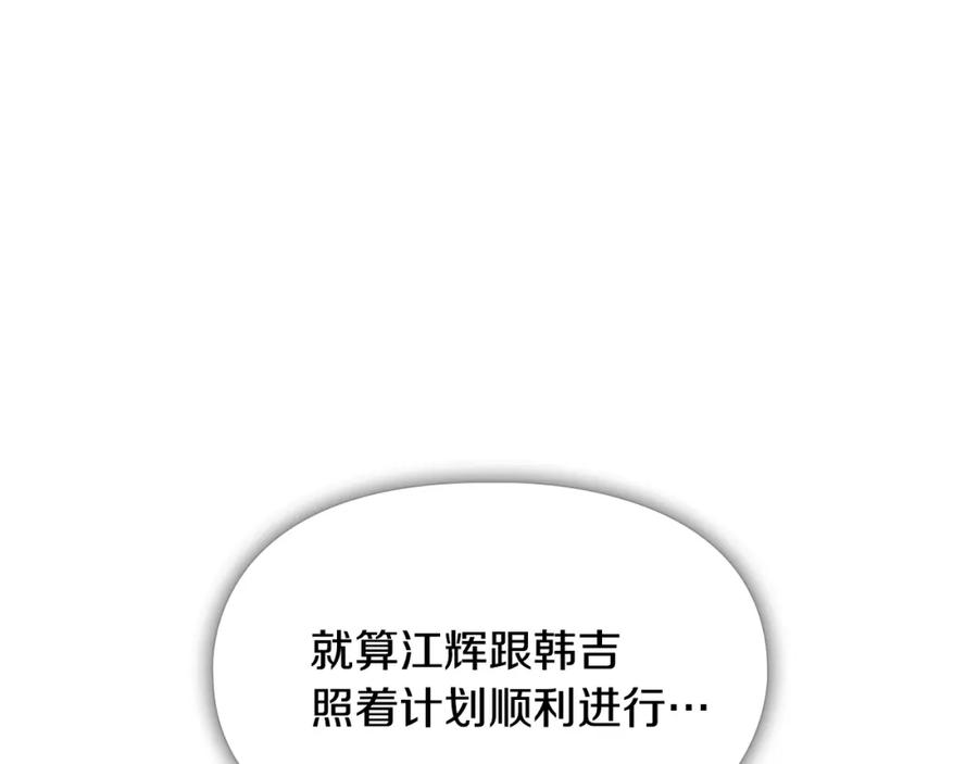《逃婚郡主和她的影卫们》第62话 关押百姓 第11页
