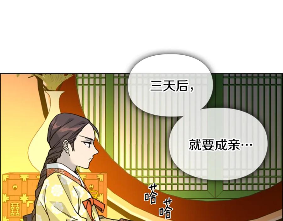 《逃婚郡主和她的影卫们》第62话 关押百姓 第7页