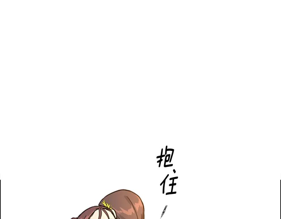《逃婚郡主和她的影卫们》第62话 关押百姓 第43页