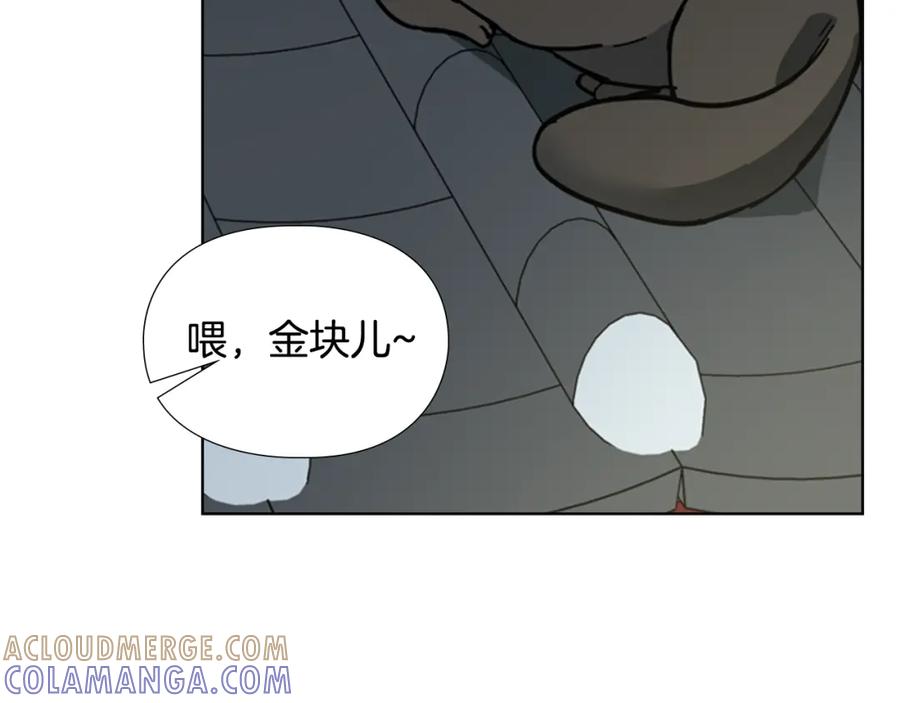 《逃婚郡主和她的影卫们》第62话 关押百姓 第54页