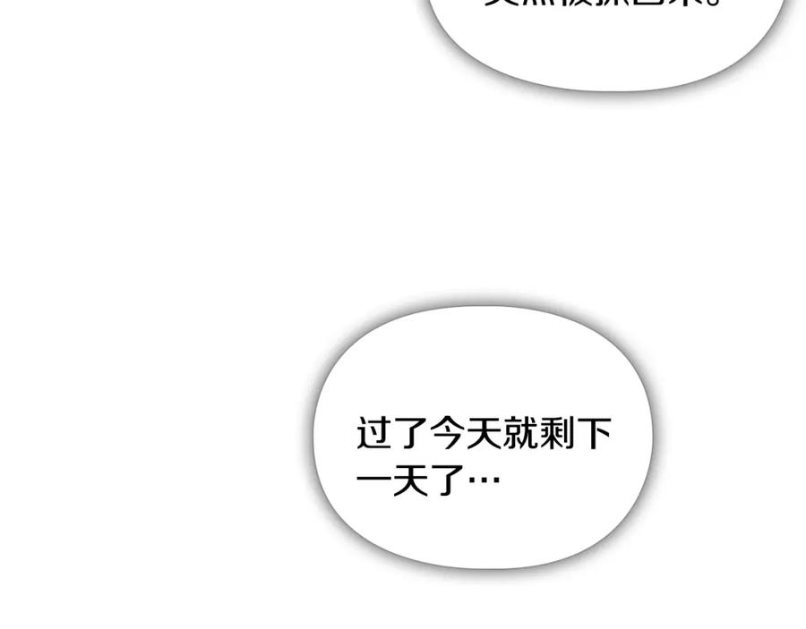 《逃婚郡主和她的影卫们》第62话 关押百姓 第10页