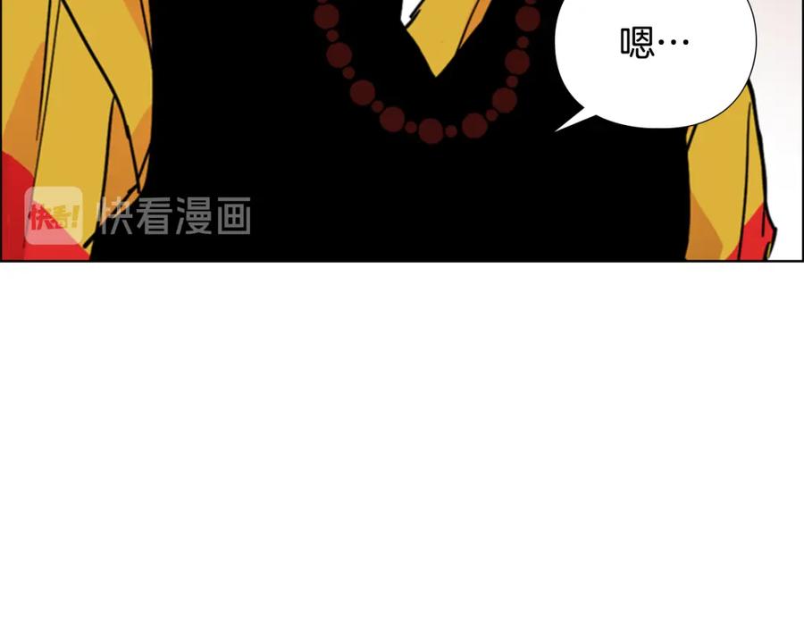 《逃婚郡主和她的影卫们》第62话 关押百姓 第85页