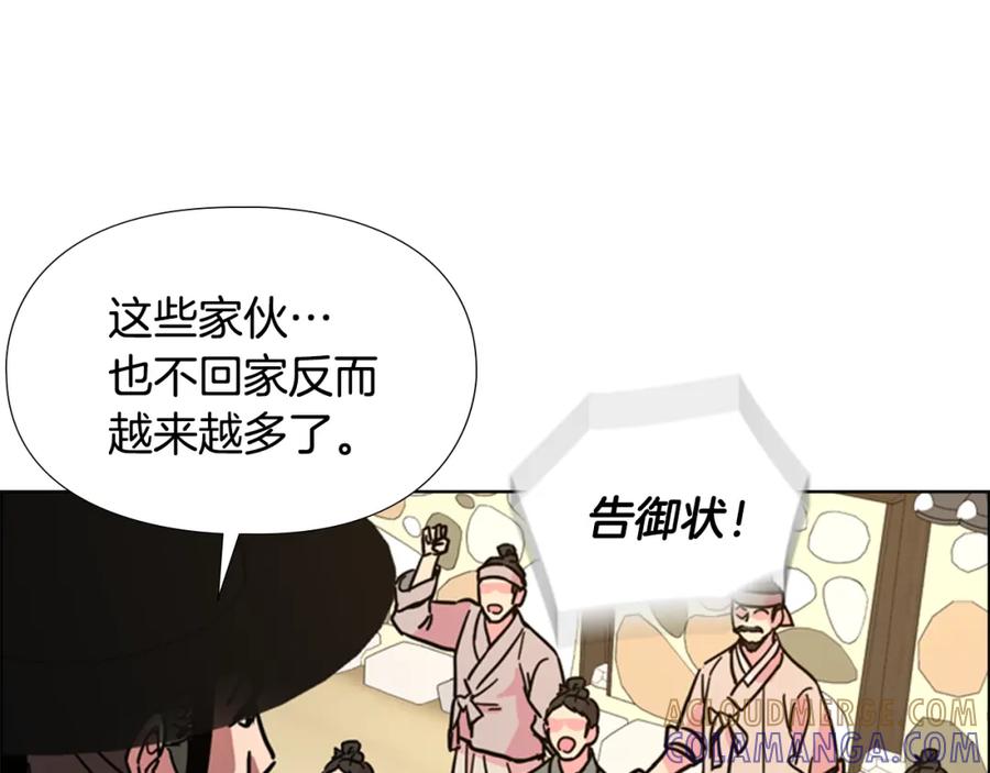 《逃婚郡主和她的影卫们》第62话 关押百姓 第70页