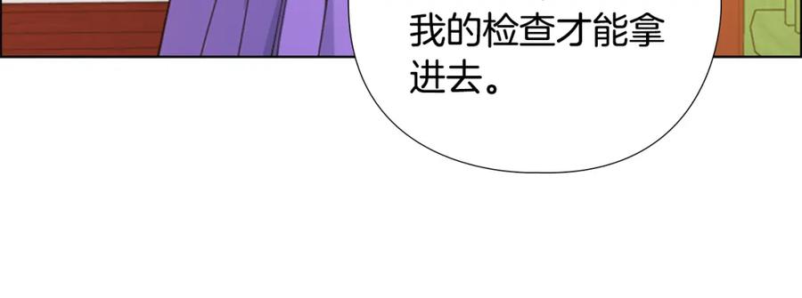 《逃婚郡主和她的影卫们》第62话 关押百姓 第24页