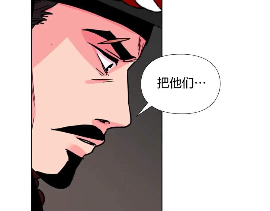 《逃婚郡主和她的影卫们》第62话 关押百姓 第91页