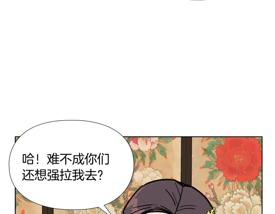 《逃婚郡主和她的影卫们》第62话 关押百姓 第120页