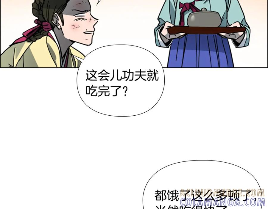 《逃婚郡主和她的影卫们》第62话 关押百姓 第50页