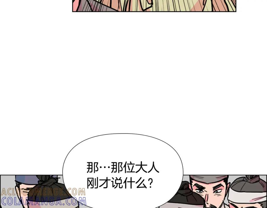 《逃婚郡主和她的影卫们》第62话 关押百姓 第94页