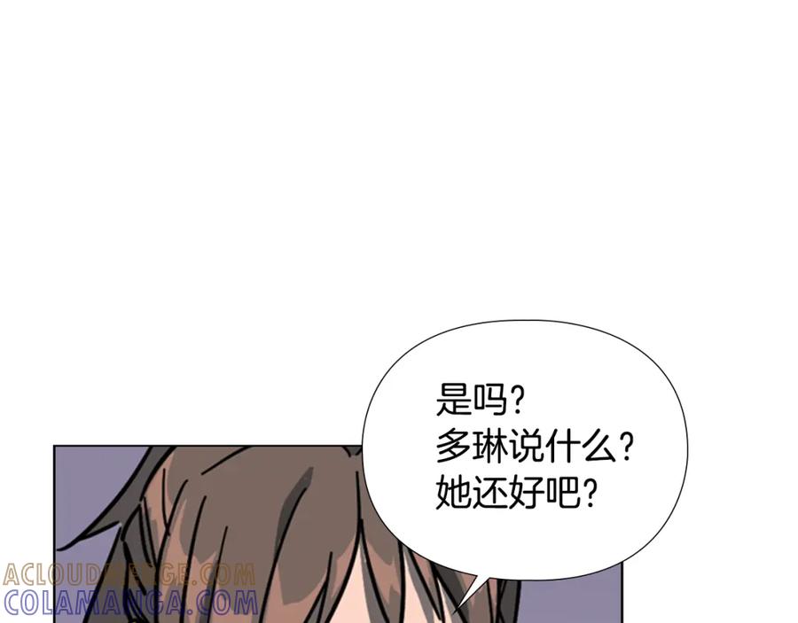 《逃婚郡主和她的影卫们》第62话 关押百姓 第62页