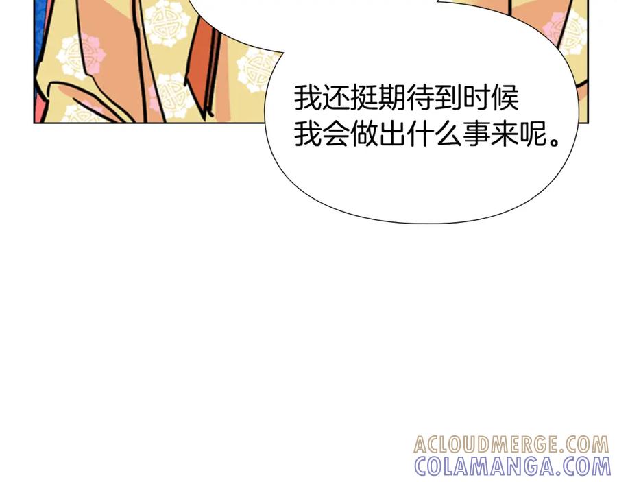 《逃婚郡主和她的影卫们》第62话 关押百姓 第122页