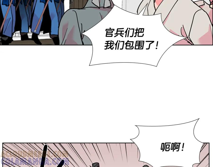 《逃婚郡主和她的影卫们》第62话 关押百姓 第98页