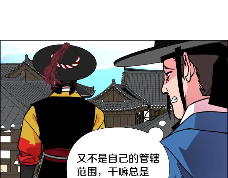 《逃婚郡主和她的影卫们》第62话 关押百姓 第75页