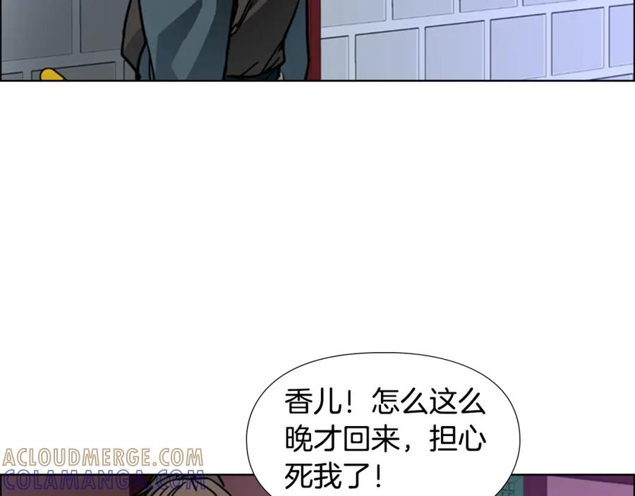 《逃婚郡主和她的影卫们》第62话 关押百姓 第58页