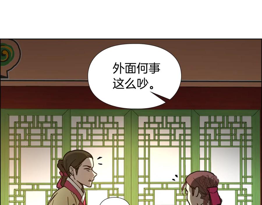 《逃婚郡主和她的影卫们》第62话 关押百姓 第27页