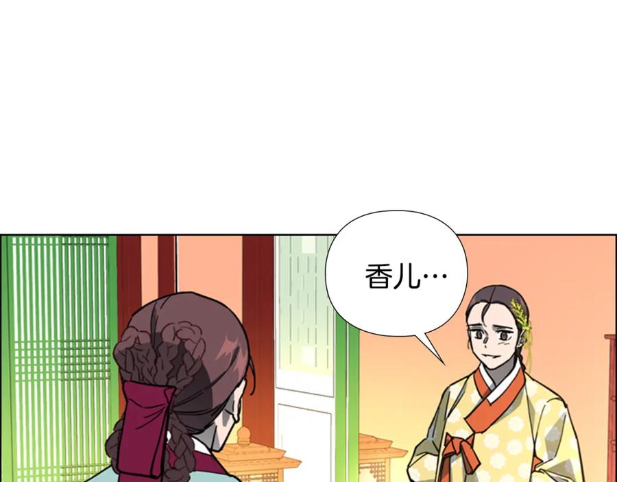 《逃婚郡主和她的影卫们》第62话 关押百姓 第36页