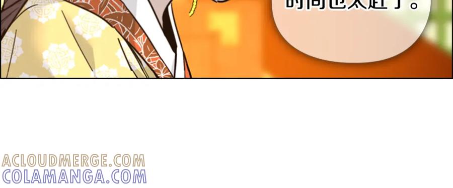 《逃婚郡主和她的影卫们》第62话 关押百姓 第13页