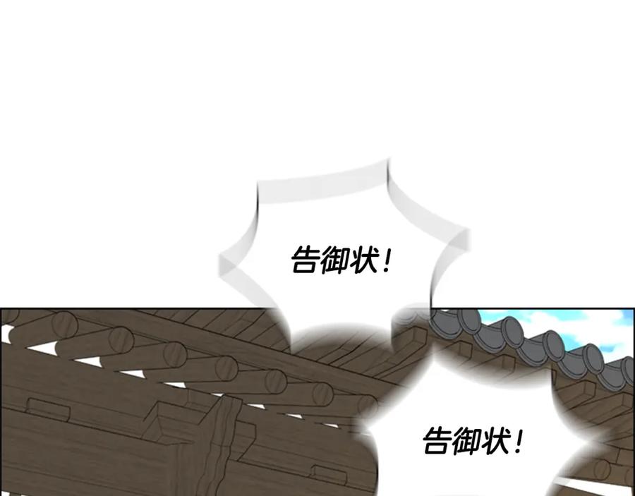 《逃婚郡主和她的影卫们》第62话 关押百姓 第68页