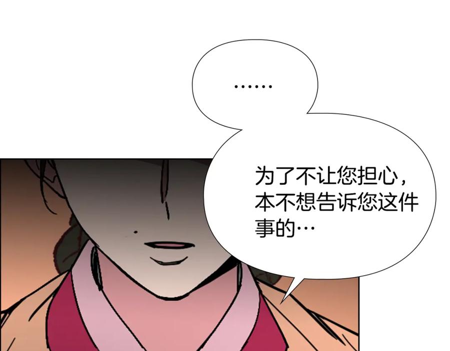 《逃婚郡主和她的影卫们》第62话 关押百姓 第123页