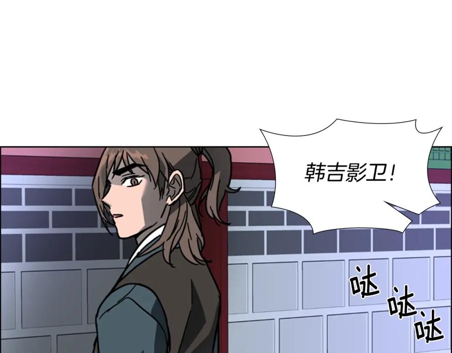 《逃婚郡主和她的影卫们》第62话 关押百姓 第57页