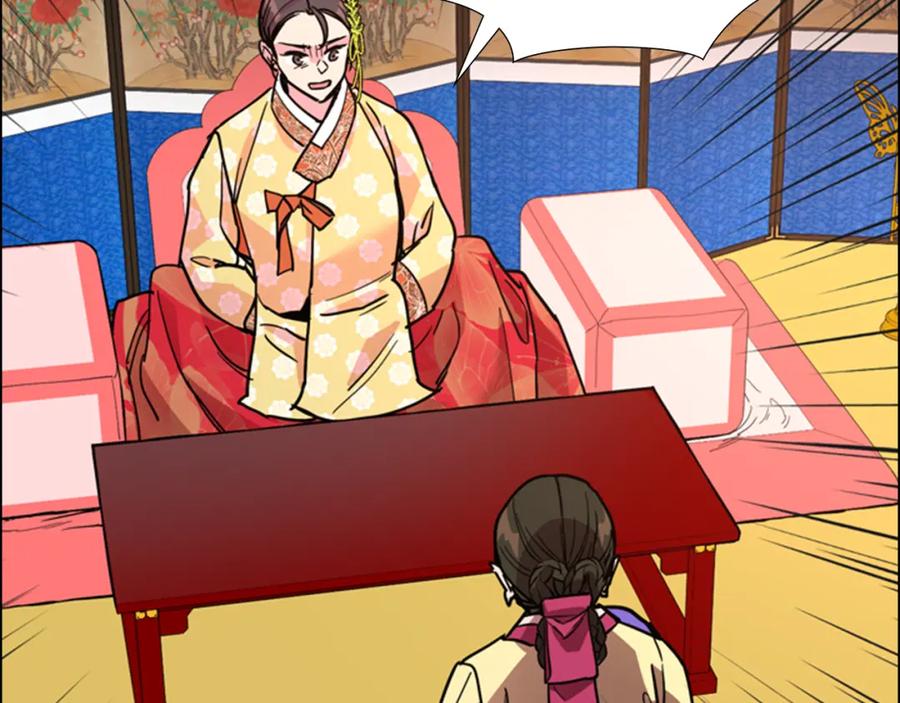 《逃婚郡主和她的影卫们》第62话 关押百姓 第127页