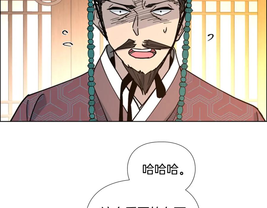 《逃婚郡主和她的影卫们》第63话 当年起火的真相 第98页