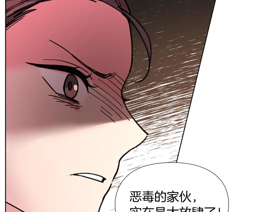 《逃婚郡主和她的影卫们》第63话 当年起火的真相 第31页