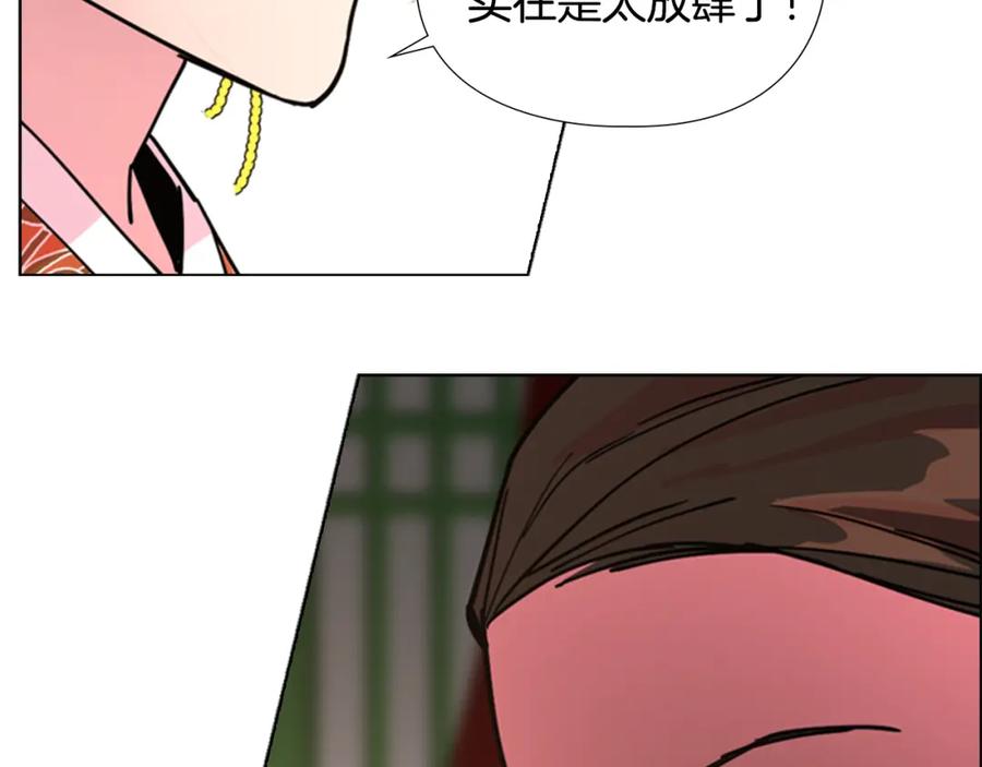 《逃婚郡主和她的影卫们》第63话 当年起火的真相 第32页