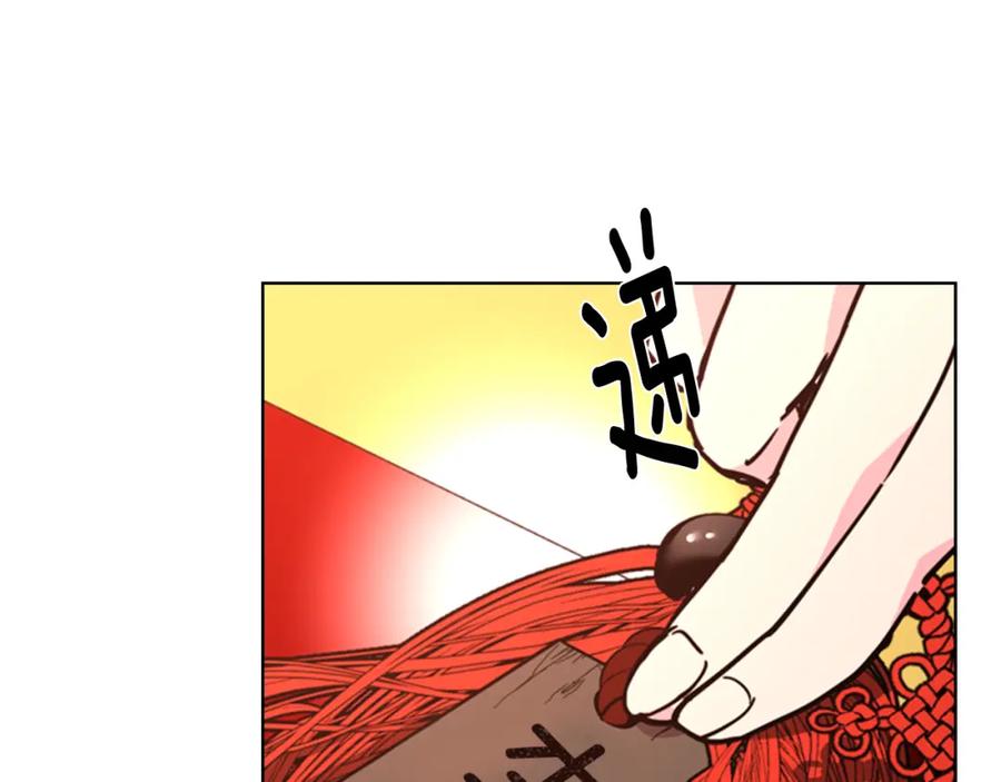 《逃婚郡主和她的影卫们》第63话 当年起火的真相 第23页