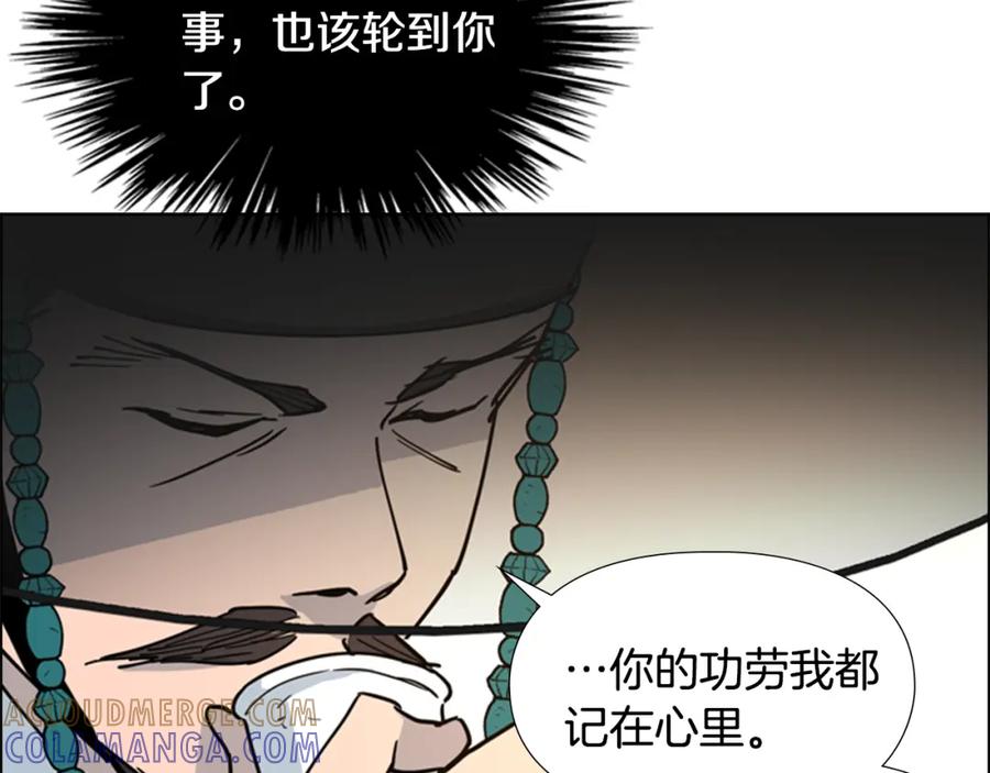 《逃婚郡主和她的影卫们》第63话 当年起火的真相 第61页