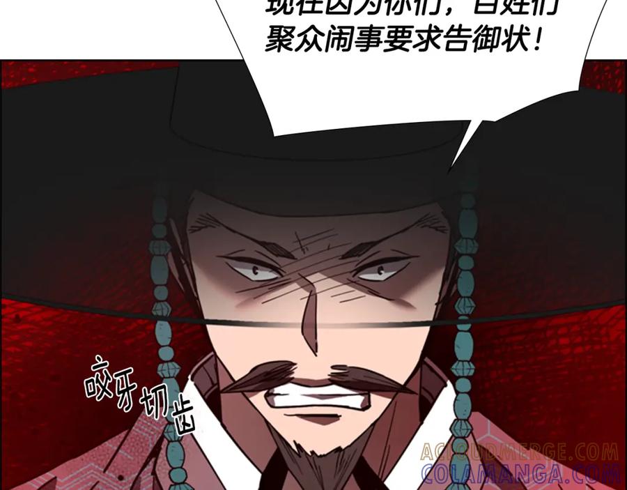 《逃婚郡主和她的影卫们》第63话 当年起火的真相 第73页