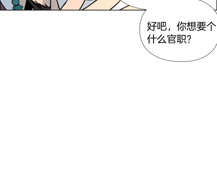 《逃婚郡主和她的影卫们》第63话 当年起火的真相 第62页
