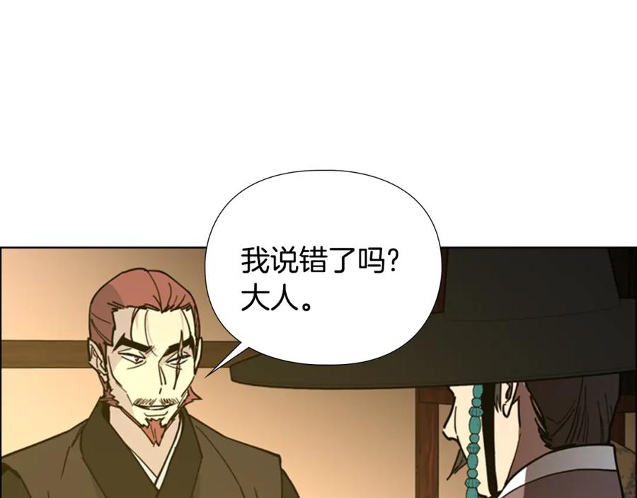 《逃婚郡主和她的影卫们》第63话 当年起火的真相 第71页