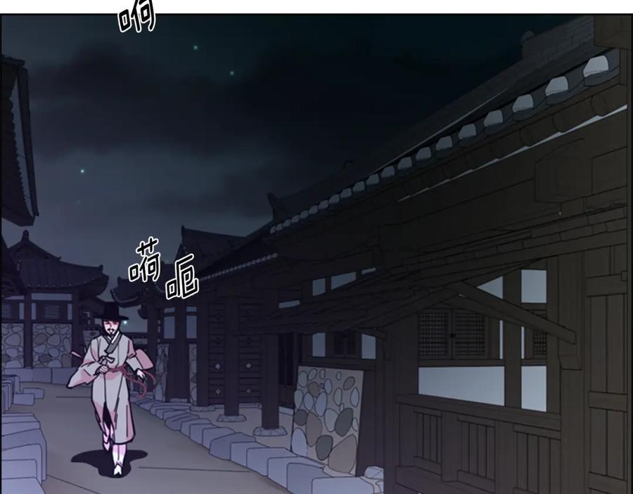 《逃婚郡主和她的影卫们》第63话 当年起火的真相 第108页