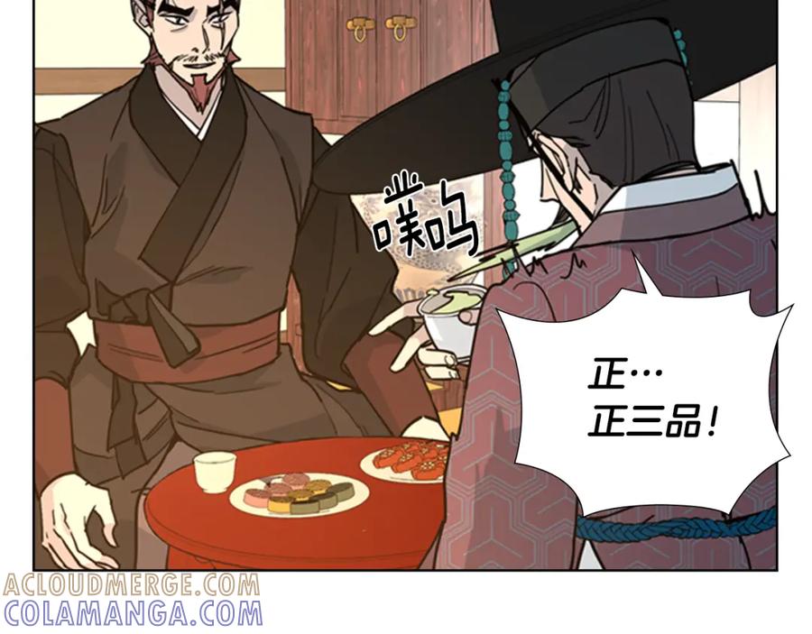 《逃婚郡主和她的影卫们》第63话 当年起火的真相 第65页